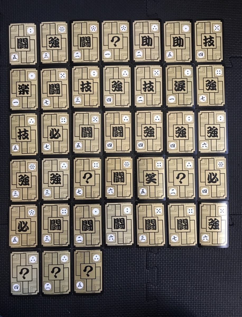 ドラゴンボール カードダス 本弾 リメイク91 フルコンプ 91種 美品～箱