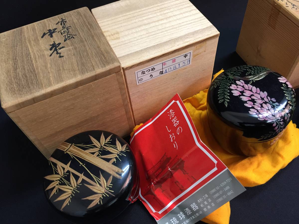 琉球漆器 雲龍堆錦 中棗 茶道具 V995 - メルカリ