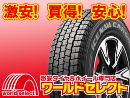 2017~2018年製 日本製 新品スタッドレスタイヤ グッドイヤー ICE NAVI CARGO 175/75R15 103/101L LT 4本の場合送料税込￥43，320～