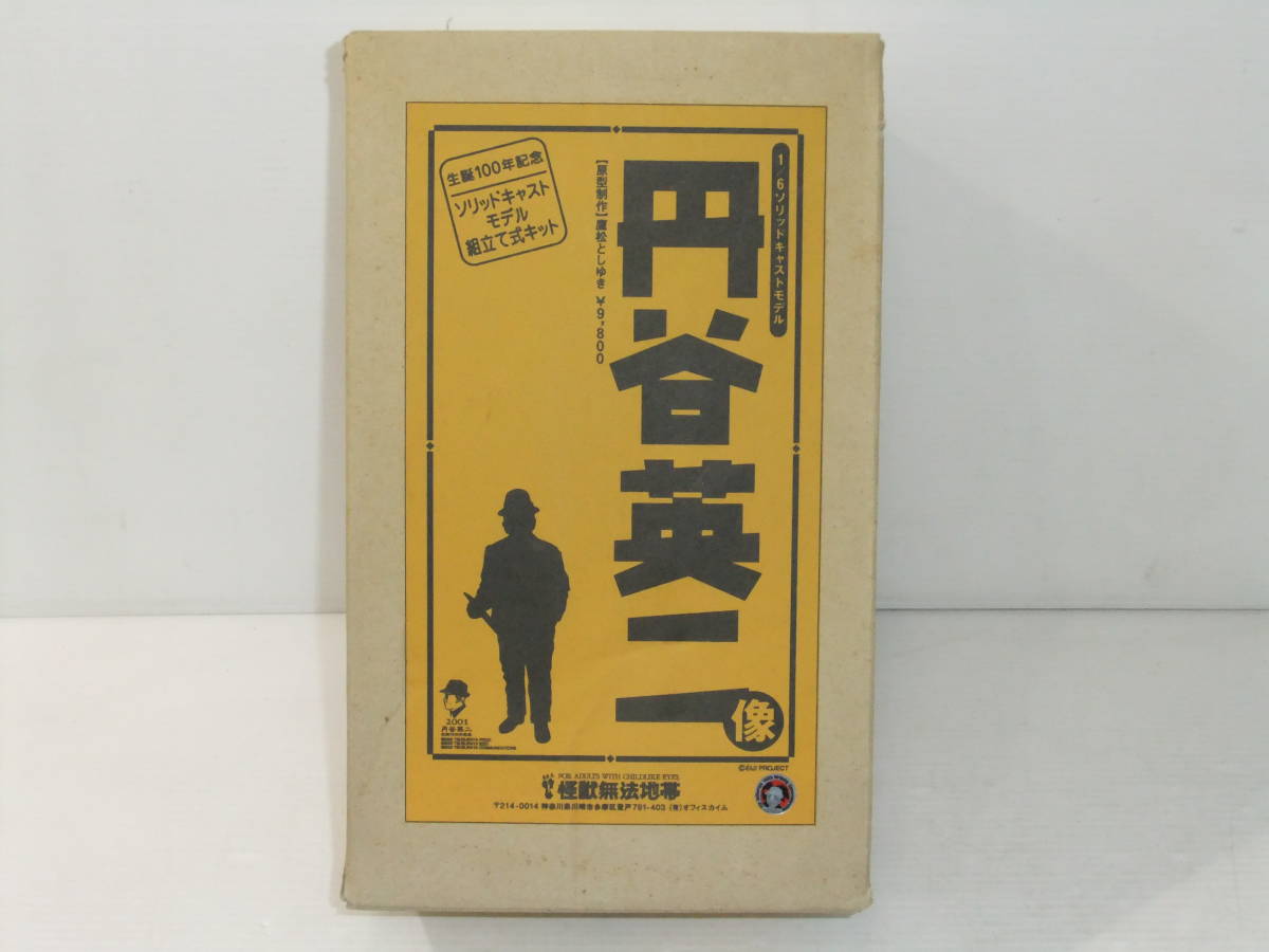 最新作，新品 A4B 未組立 ガレージキット 円谷英二 誕生100年記念 円谷英二像 1/6 ソリッドキャストモデル 組立て式キット 怪獣無法地帯 鷹松としゆき(その他)｜売買されたオークション情報、yahooの商品情 その他