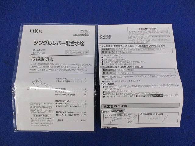 シングルレバー混合水栓 SF-WM435SY(170) | シングルレバー混合水栓 INAX キッチン用水栓 キッチン用水栓金具 吐水口長さ170mm