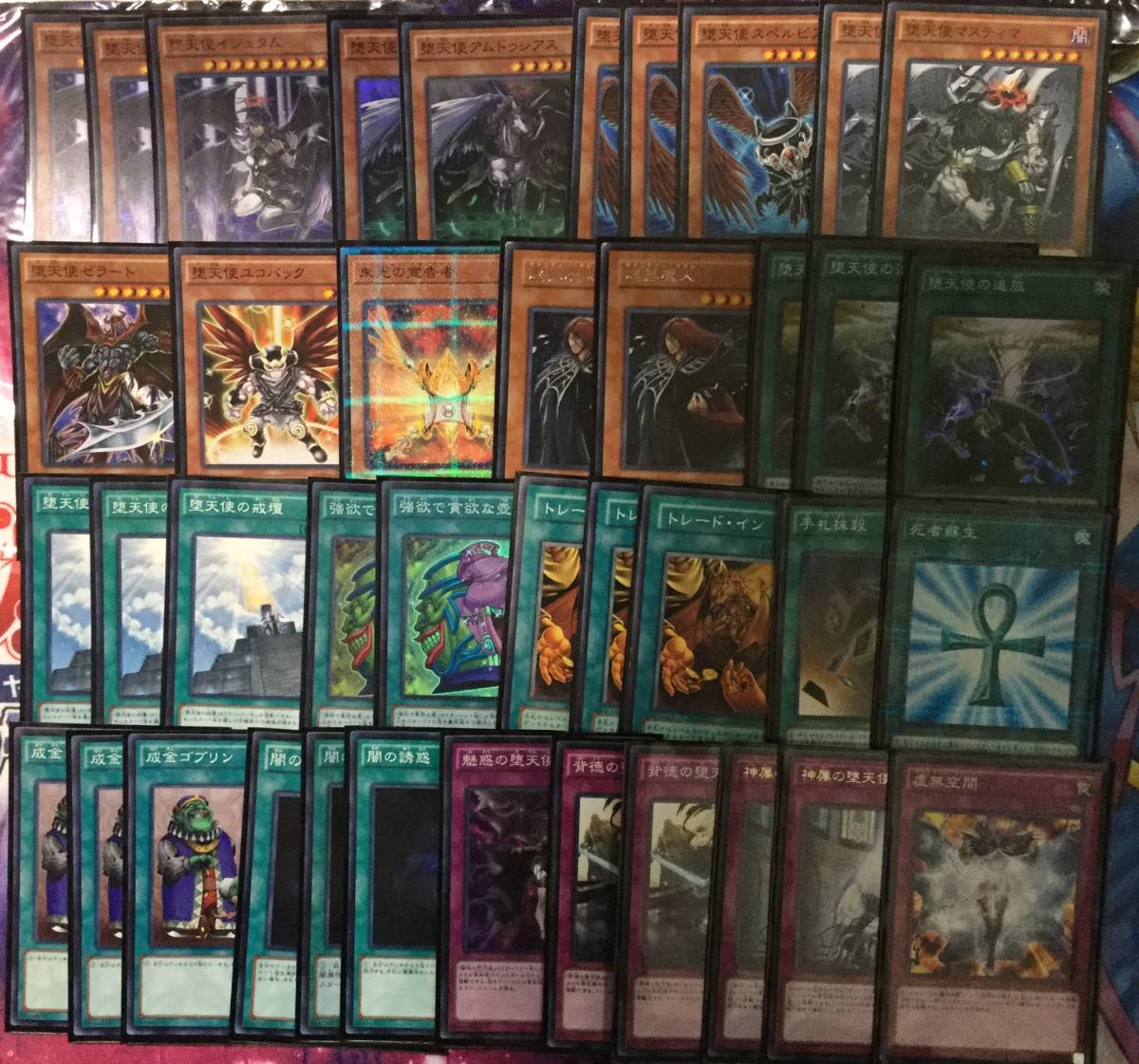堕天使 デッキ 構築デッキ 遊戯王 堕天使イシュタム 虚無魔人 堕天使の追放