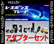 品質保証，限定セール siecle シエクル レスポンスブレード ＆ アダプター セット 86 ハチロク ZN6 FA20 12/4 RB-2A/RBA-02(エンジン、過給器)｜売買されたオークション情報、yahooの商品情報をアーカイブ公開 - オークファン トヨタ用