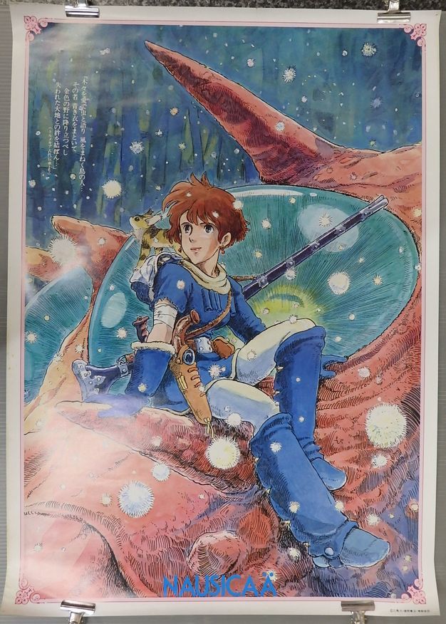 風の谷のナウシカ ポスター B2 風の谷のナウシカ B2サイズポスター
