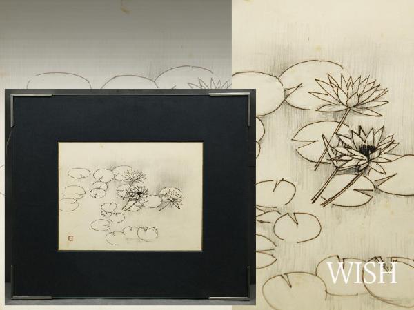 上村松篁シルクスクリーン絵画 【真作】【WISH】上村松篁「水蓮 上村松篁シルクスクリーン絵画 【真作】【WISH】上村松篁「水蓮