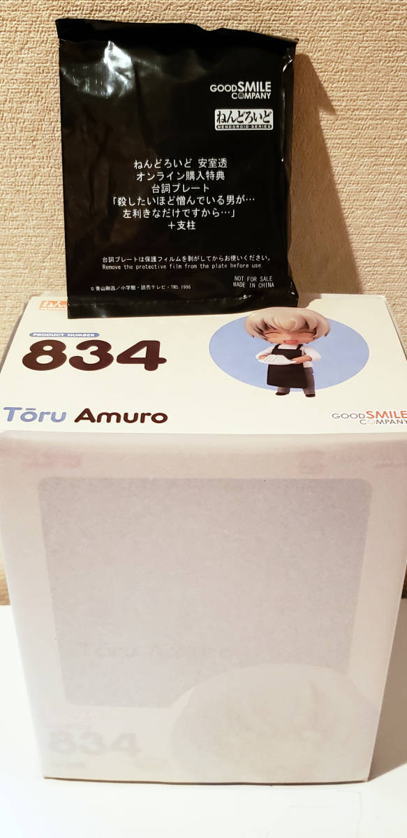 ねんどろいど 安室透 安室透・赤井秀一セット 未開封新品・特典付き名