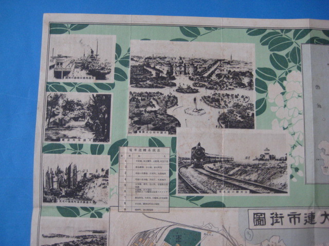 g6074大連地方案内 1927年 大連市街図 関東州図 南満州鉄道 中国