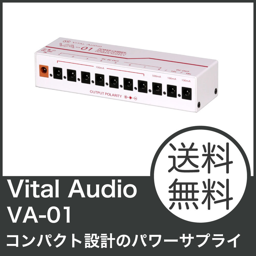 CARRIER POWER Vital Audio : VA-01 VITAL AUDIO 0 パワーサプライ