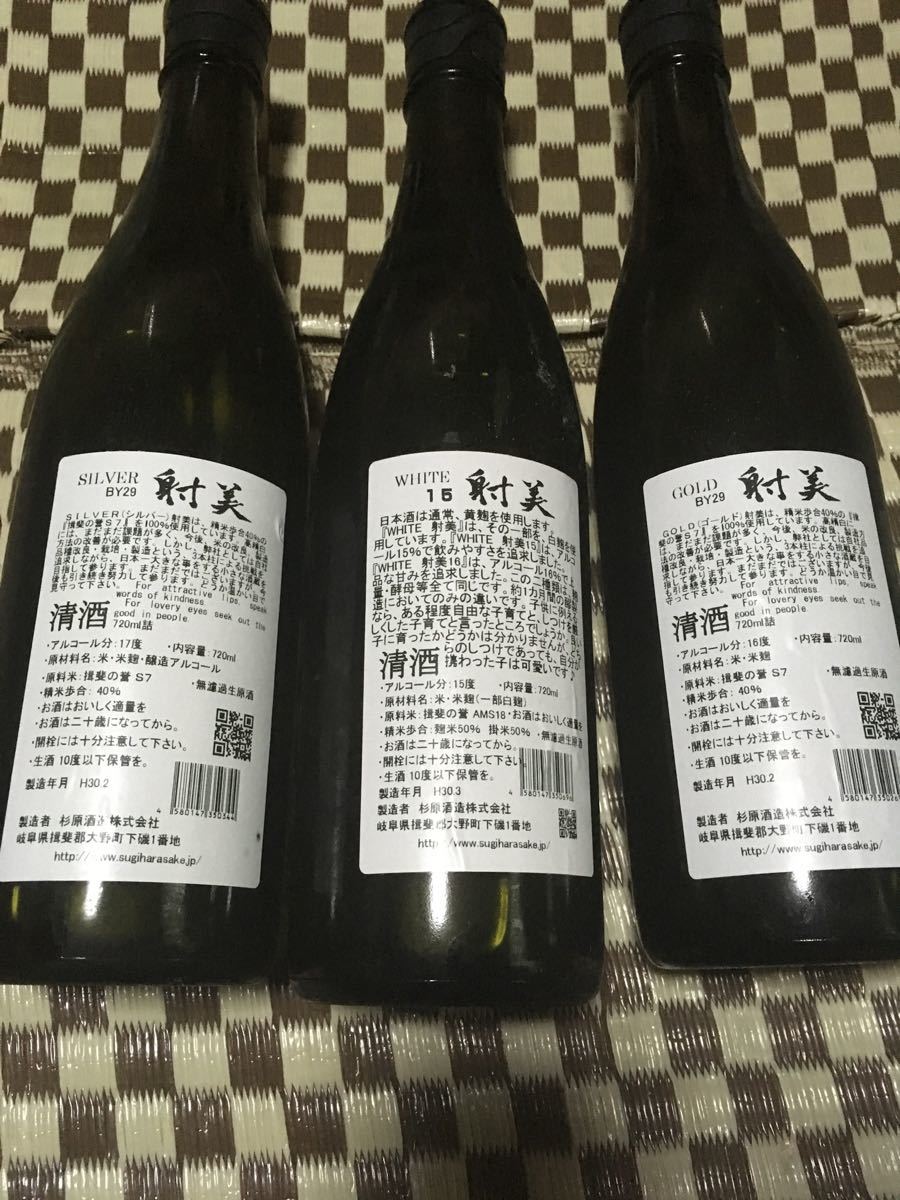 射美 GOLD SILVER セット 射美 SILVER(シルバー)射美 720ml - 日本酒