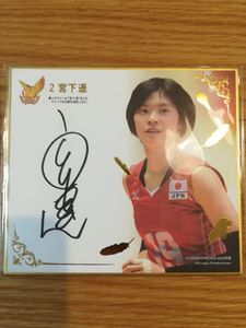宮下遥のYahoo!オークション(旧ヤフオク!)の相場・価格を見る｜Yahoo