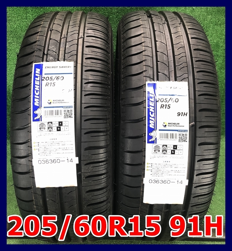 ブリヂストン ネクストリー NEXTRY 165/55R14 新品 かんたん決済○ 4本