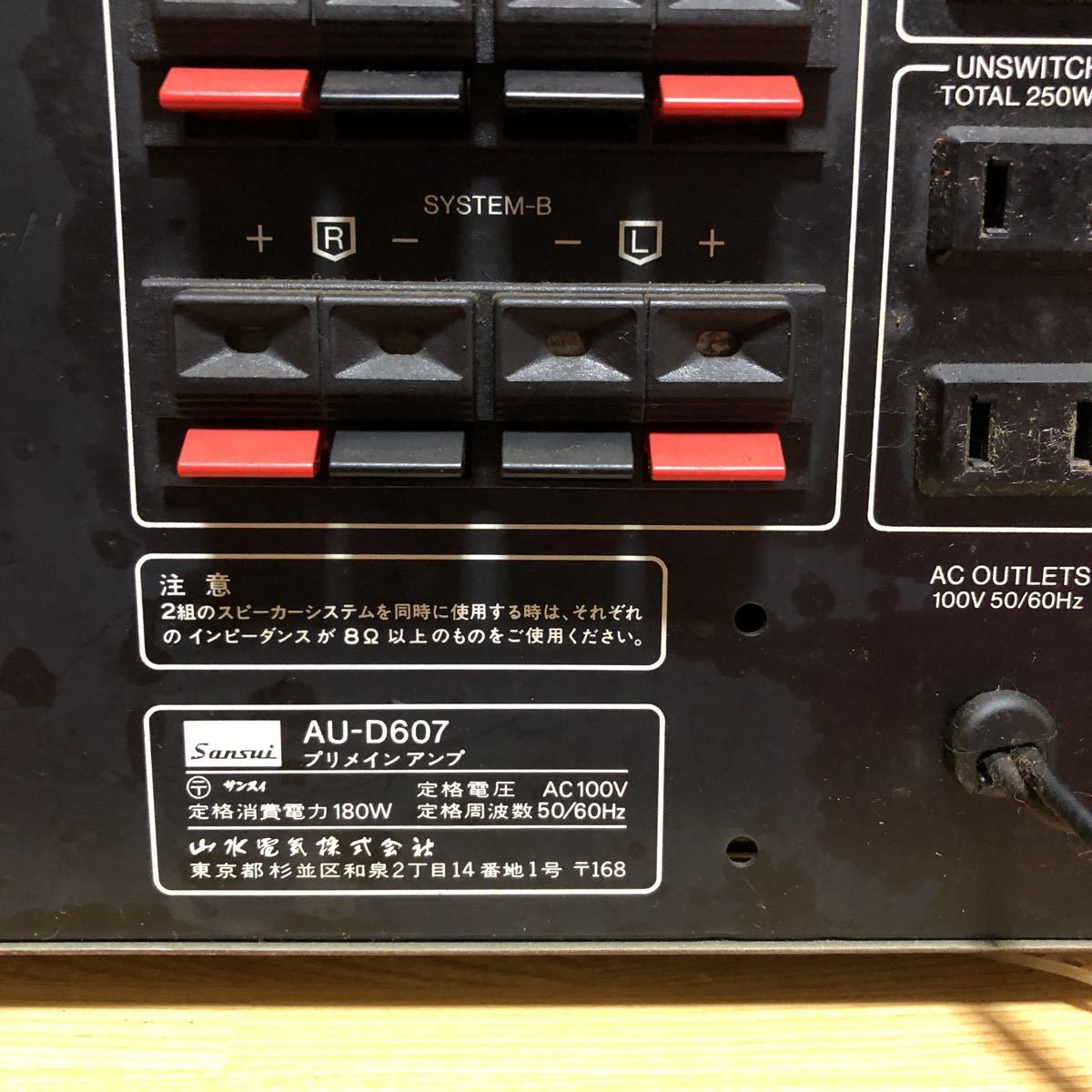 サンスイ プリメインアンプAU-D607 通電確認はいたしましたが 【公式通販】