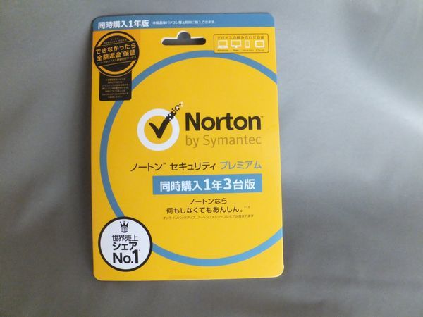 Norton ノートン セキュリティ プレミアム 1年3台 同時購入品（通常