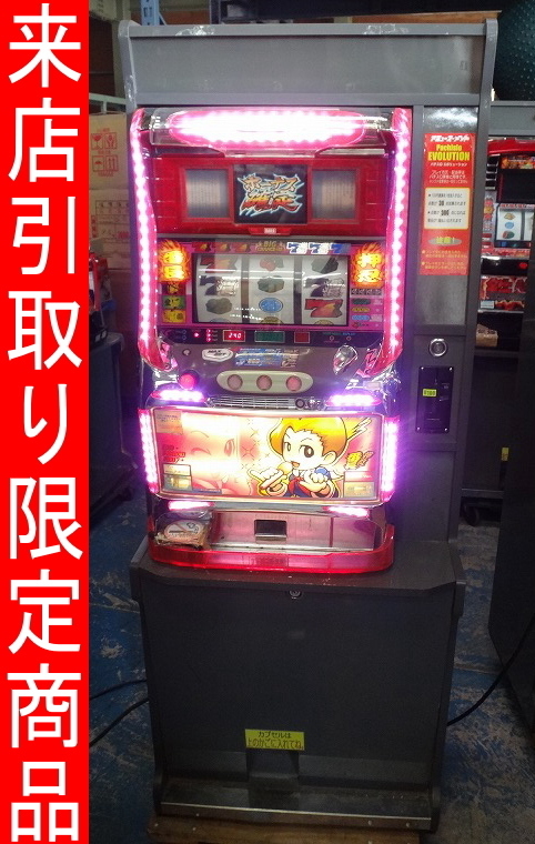 パチンコ、パチスロ パチスロ スロット 4号機 初代 押忍!番長 実機用