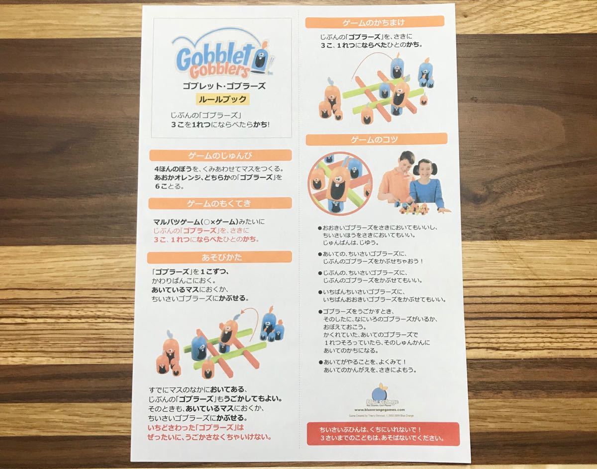 【木製】ゴブレット・ゴブラーズ 日本語ルール付属 ガキ使で話題沸騰 ボードゲーム