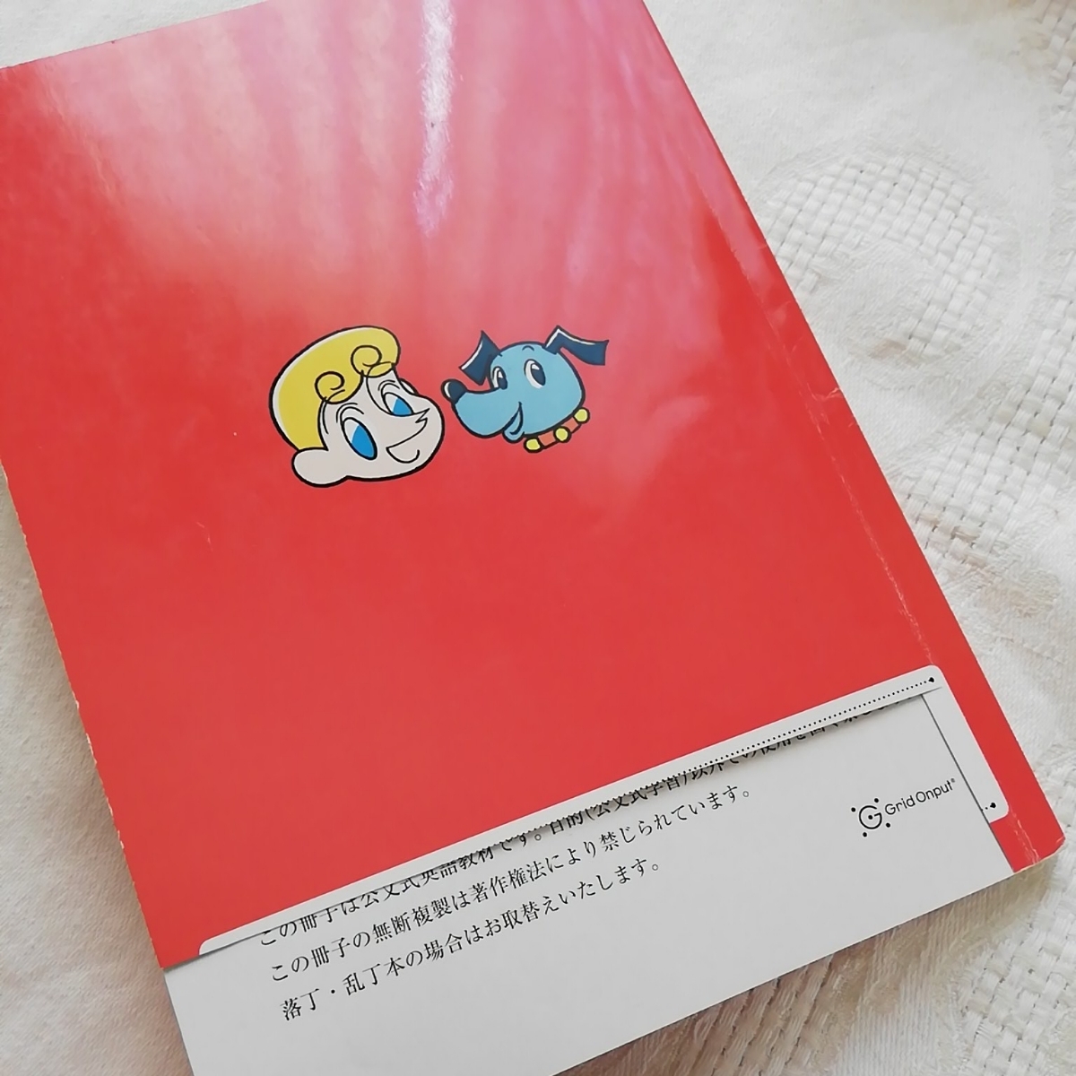 公文 英語 e-pencil イーペンシル テキスト プリント くもん出版 E 