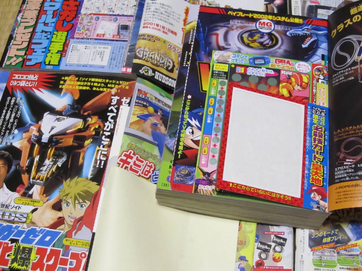 コロコロ コミック 2001 月刊コロコロコミック 2001年3月号 No 275