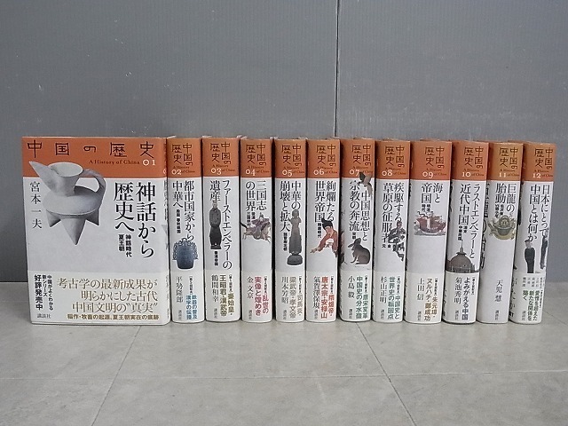中国の歴史 全12巻揃 講談社 月報揃 全初版 2004年発行 上田信/小島毅