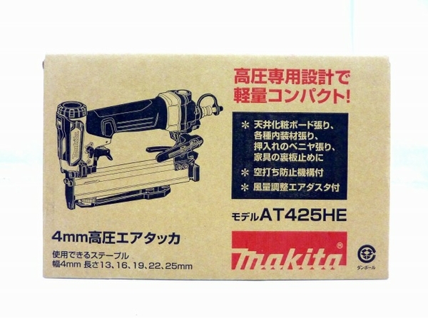 未使用 makita マキタ 4mm 高圧 エアタッカー AT425HE 電動工具 O3614804