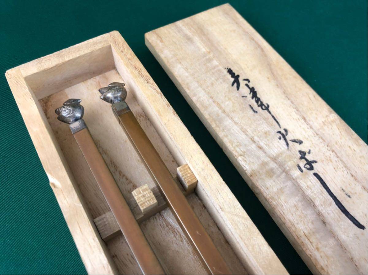 木村清五郎造 鳥頭火ばし 銅 火箸 炉用火箸 金工師 木村清五郎 銅製 鳥
