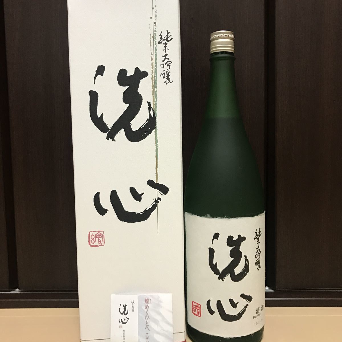 洗心 - 純米大吟醸 1800ml 化粧箱入 後藤商店 朝日酒造 720ml⁄1800ml