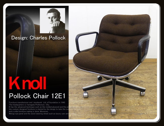 ◇JS256◇美品◇Knoll ノール◇チャールズポロック◇ポロック◇デスク