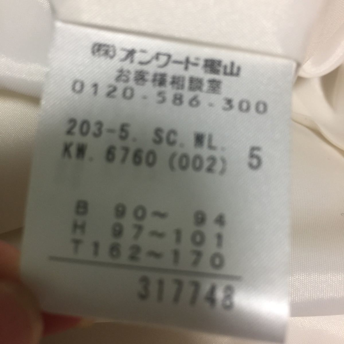 お値下げ 新品 未使用 組曲 コート 13号 襟の毛皮取外し可能 ロング 