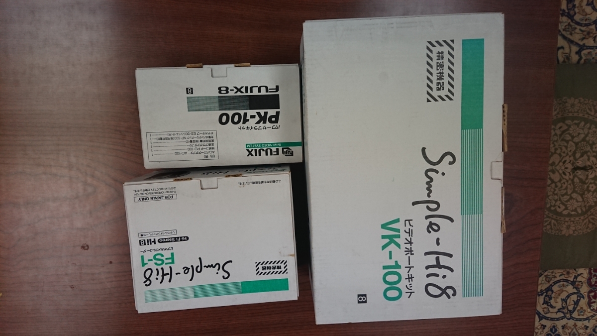 録・再・ダビングOK◇フジ シンプルHi8 FS－80MTセット 録