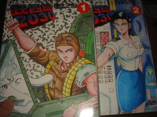 名作 Sf 恋愛 青年漫画 狂四郎 ２０３０ 全巻 徳弘正也 全巻セット 売買されたオークション情報 Yahooの商品情報をアーカイブ公開 オークファン Aucfan Com