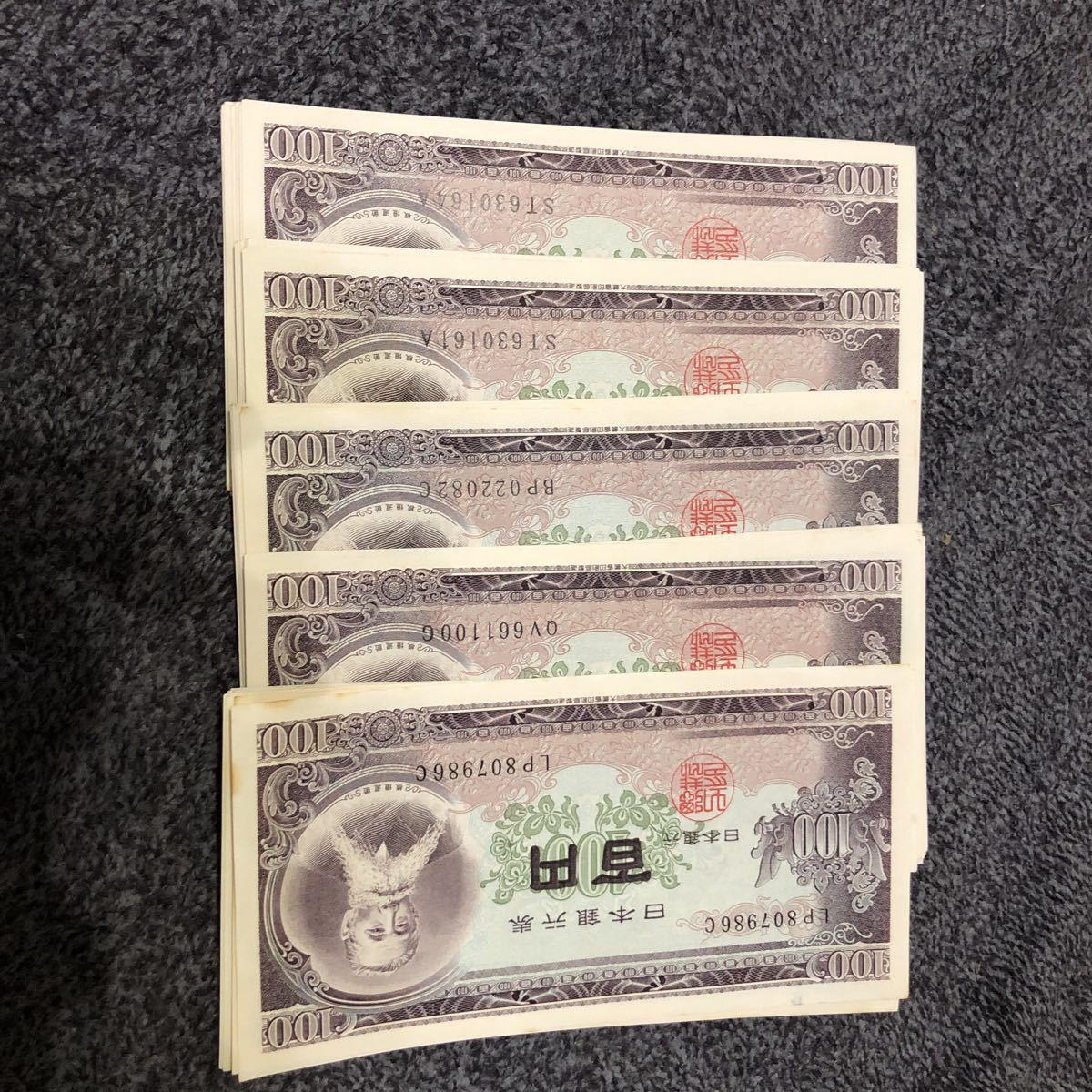 板垣退助 板垣退助100円札（日本銀行券B号100円）の買取価格 古銭買取 