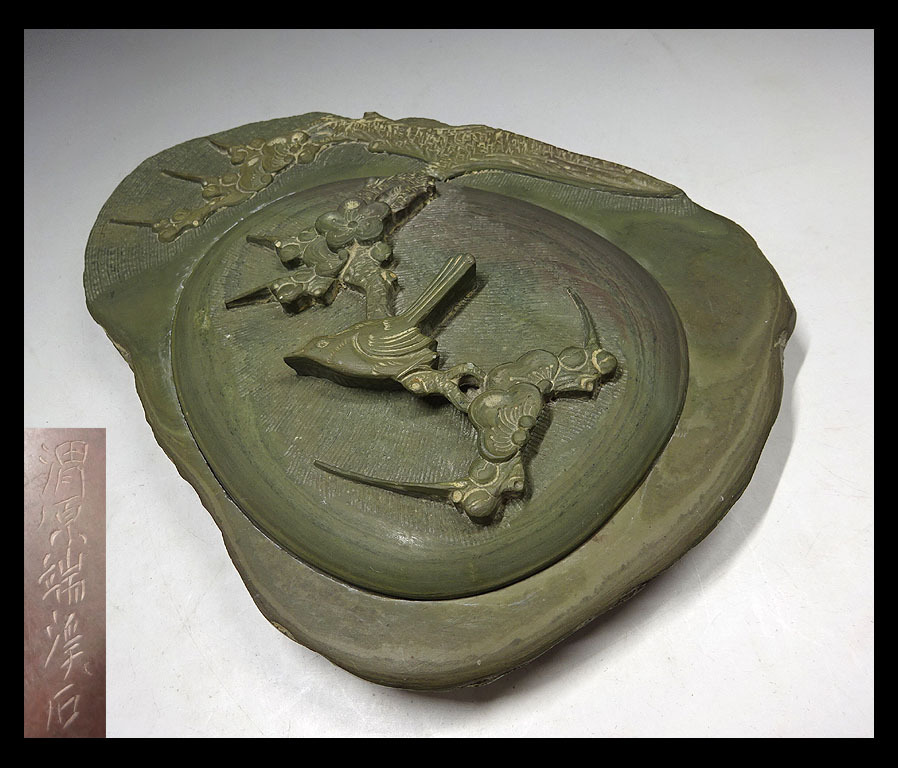 硯 鳳凰 鳥 中国 ケース 書道道具 天然石 vintage彫刻 端渓硯 漢
