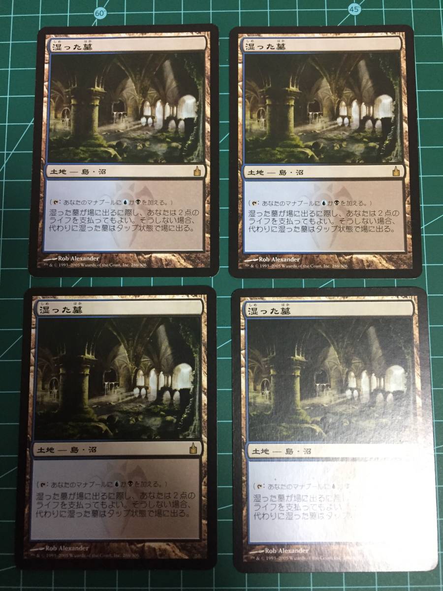 湿った墓/Watery Grave 4枚セット MTG Grave 4枚セット 旧枠 英語