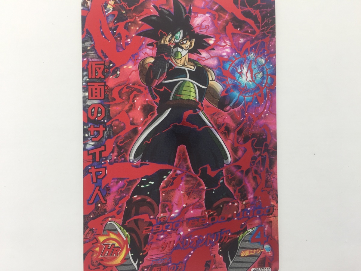 定番人気，セール DBH ドラゴンボールヒーローズ 仮面のサイヤ人 品(ドラゴンボールヒーローズ)｜売買されたオークション情報、yahooの商品情報をアーカイブ公開 - オークファン ドラゴンボールヒーローズ