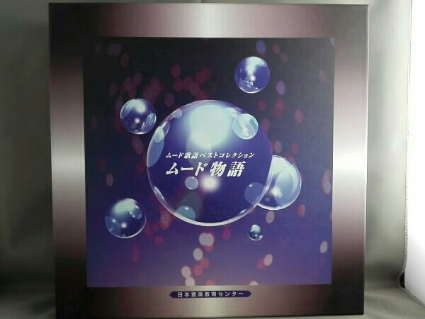 ムード物語 ムード歌謡 ベストコレクション 日本音楽教育センター CD