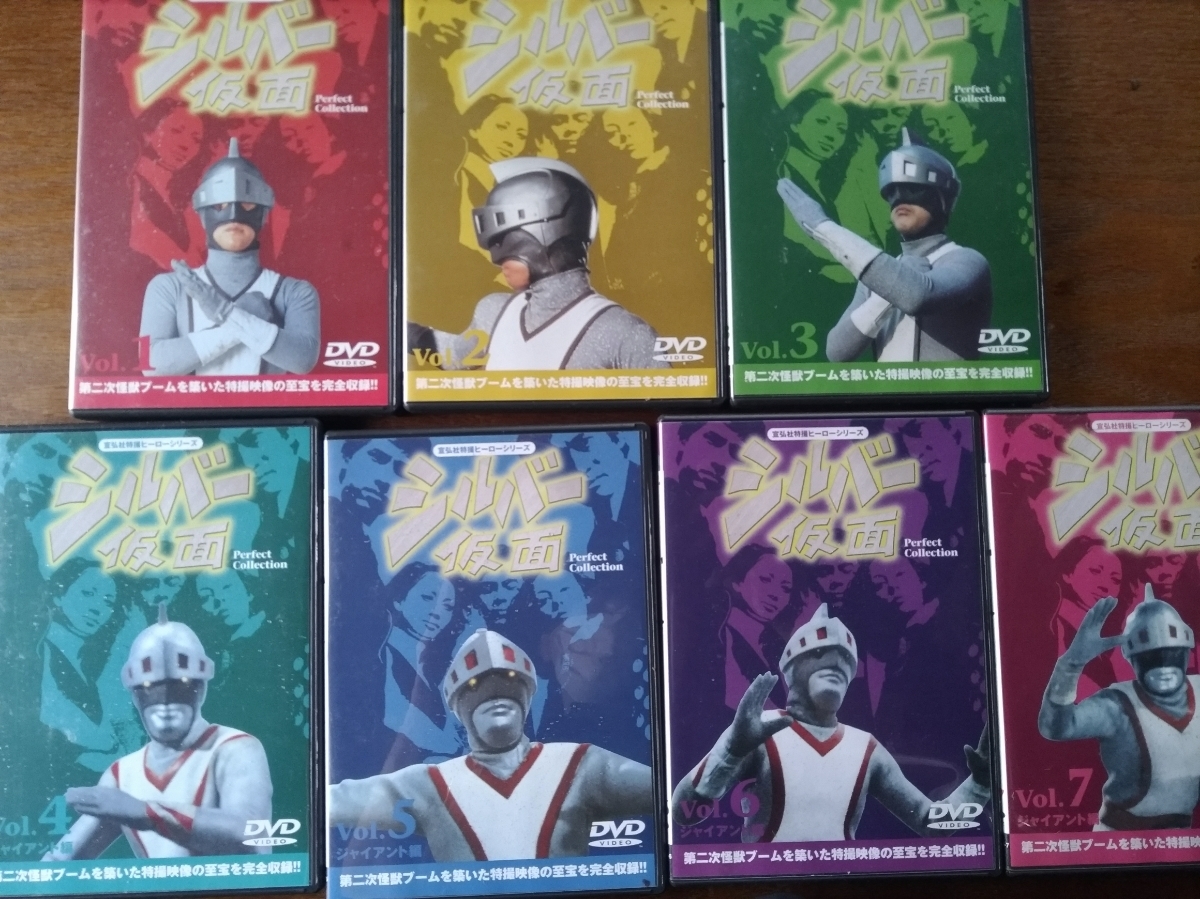 シルバー仮面 パーフェクト・コレクション DVD-BOX&フィギュアセット シルバー仮面 DVD 1～7巻 BOX Perfect Collection 特撮 シルバー仮面
