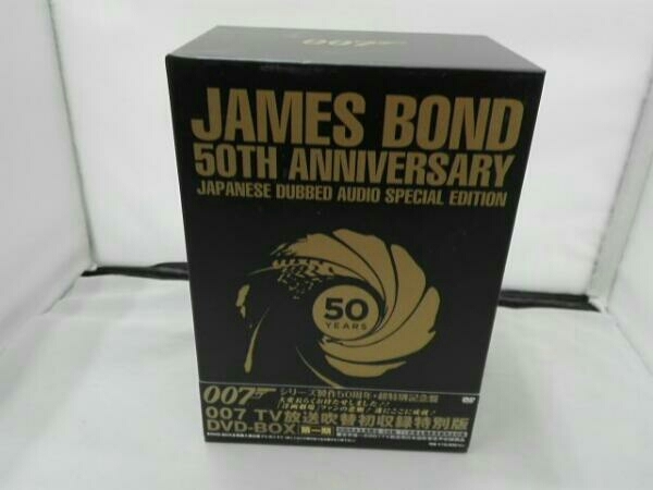 DVD 007/TV放送吹替初収録特別版 DVD-BOX(第一期)