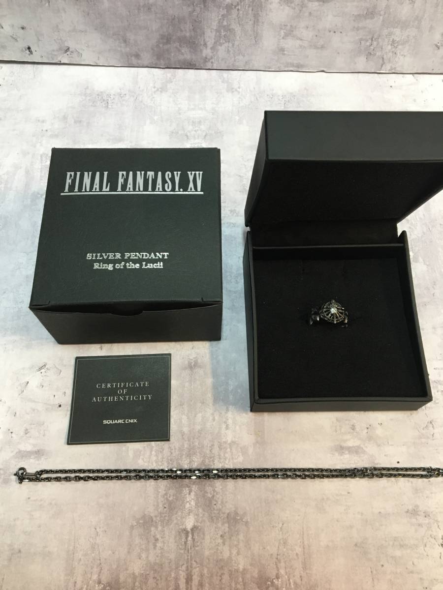 F014) 光耀の指輪 シルバーペンダント ファイナルファンタジーXV 