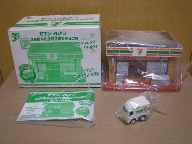 セブンイレブン 35周年記念 貯金箱 & チョロQ 限定 非売品 ☆新品~未開封☆