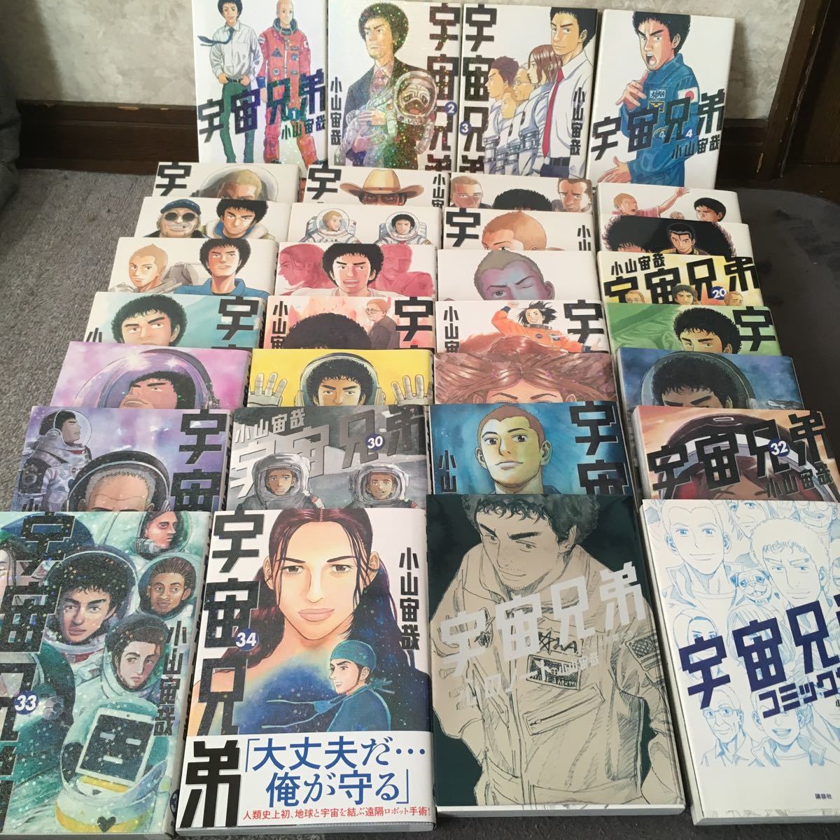 宇宙兄弟　既刊全巻　関連本3冊　心のノート　コミックガイド　0巻　しおり 宇宙兄弟 既刊全巻 関連本3冊 心のノート コミックガイド 0巻 しおり