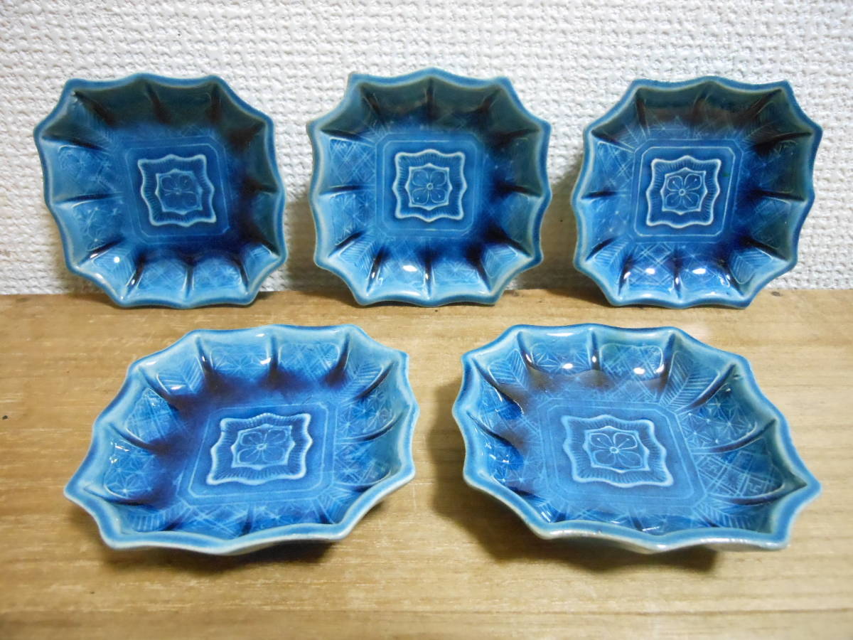 古陶磁その141 珉平焼（民平・淡陶） 藍釉陽刻幾何学文小皿 五枚 明治