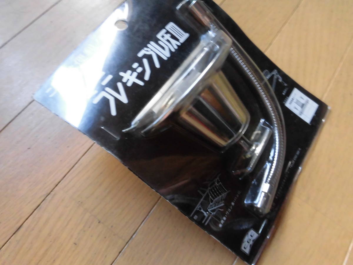 チューリップ灰皿 フレキシブル - 灰皿 ○トラック用 当時物 旧車 CGC 