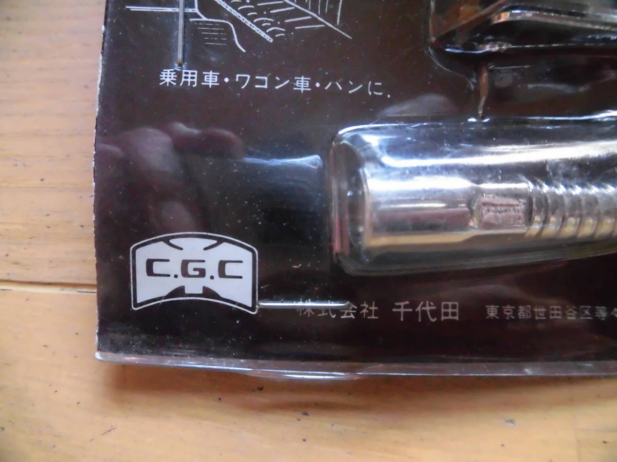 チューリップ灰皿 フレキシブル - 灰皿 ○トラック用 当時物 旧車 CGC 