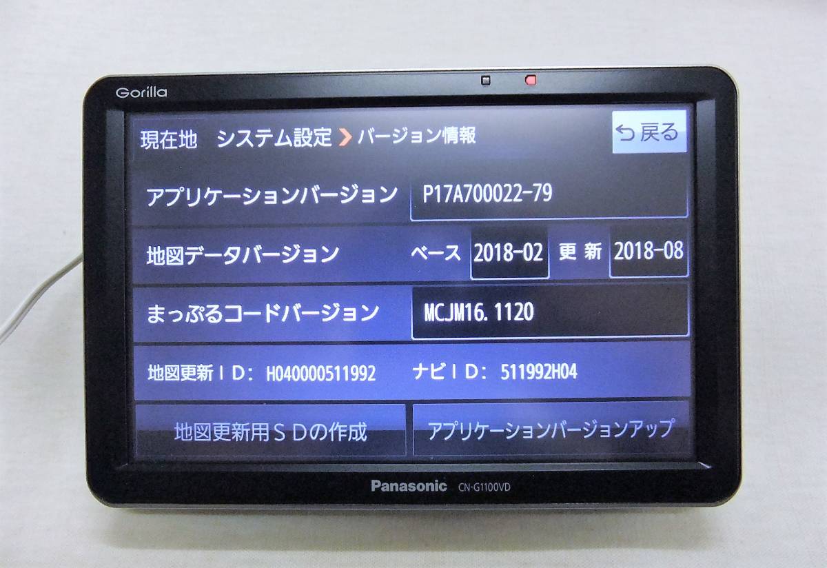 送料無料！ パナソニック CN-G1100VD ゴリラ ポータブルナビ 地図