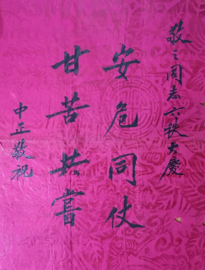 紙本鏡心 中國美術 掛軸 掛け軸 名画 肉筆保證 書道 書法 （蒋中正) 美品