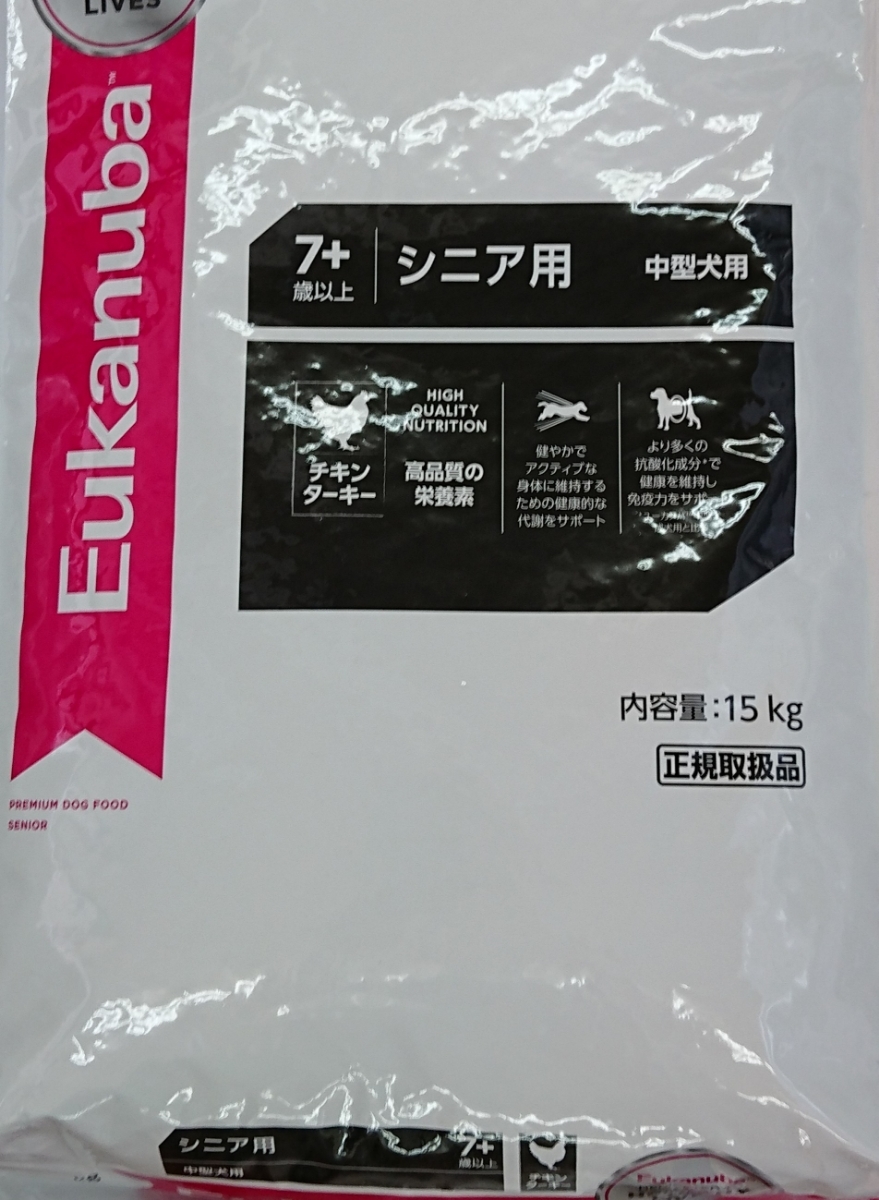 ユーカヌバ 7歳以上 | シニア 小型犬用 チキン ペット用品 ロイヤル 