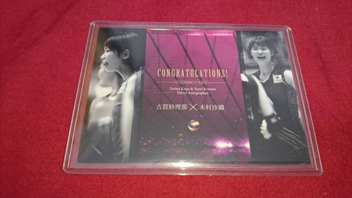 火の鳥NIPPON 2016 オフィシャルトレーディングカード 古賀紗理那 木村沙織 コンボサイン 直筆サイン 10枚限定 ジャージナンバー 送料込み_2