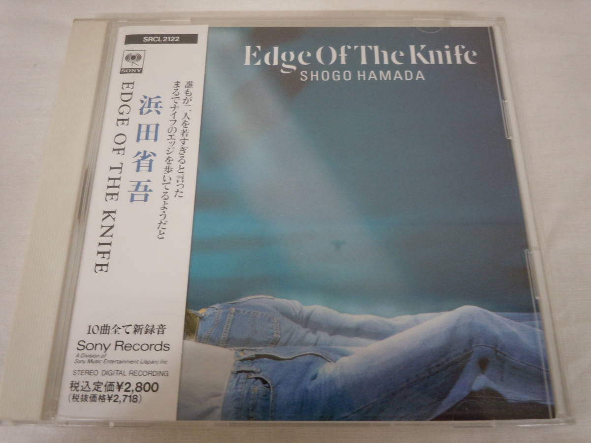 買い取り Cd Edge Of The Knife 浜田省吾 Sanjsamachar Net