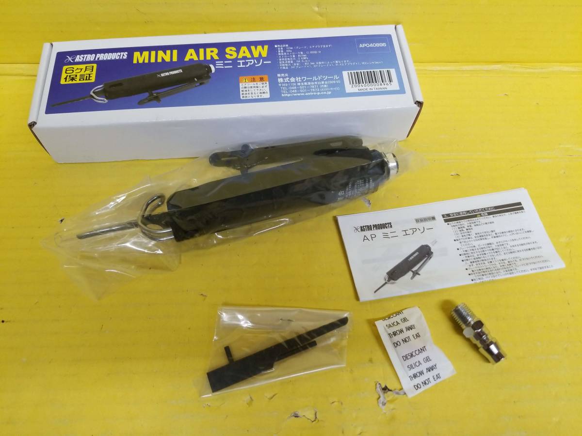 ☆新品 未使用 URYU 瓜生 UG-65S ストレートグラインダー エアー工具