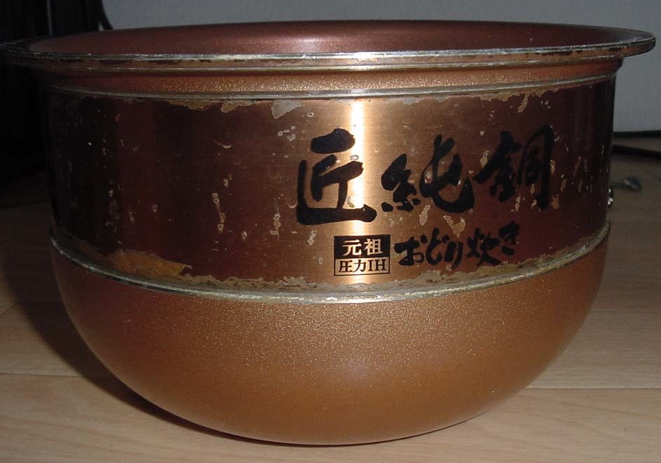 SANYO おどり炊き ECJ-XP2000 内釜 最上級モデル機種 SANYO 炊飯器 匠