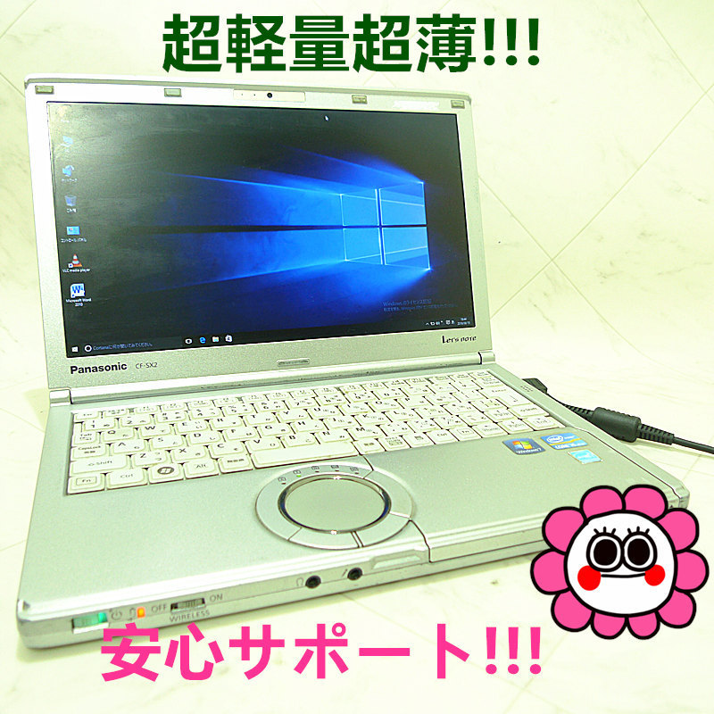 Core 12.1インチ ノートパソコン ⁄ 中古良品 Windows11 12.1型
